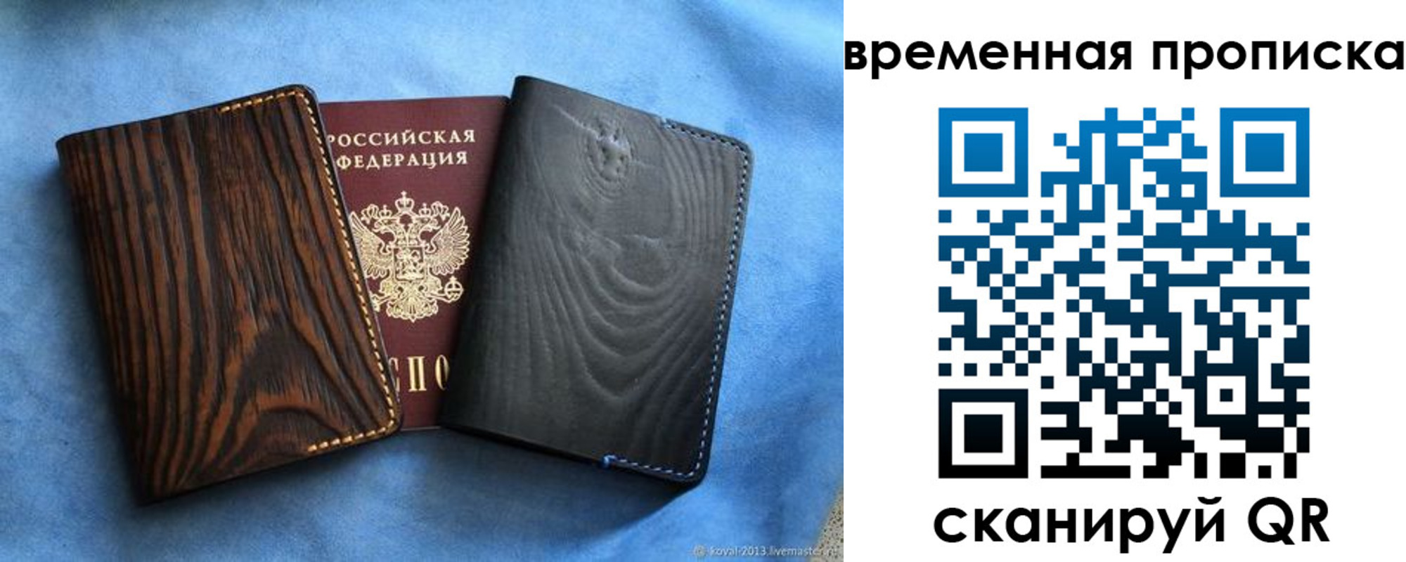 прописка иностранных граждан в Иланском