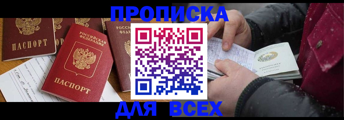 прописка ребенка в Иланском