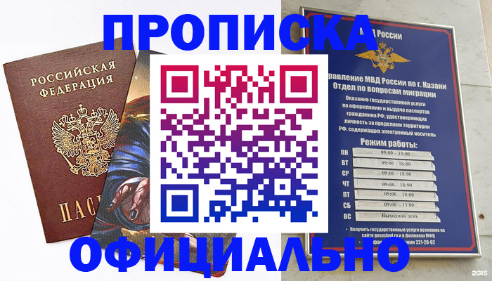 временная прописка в Иланском