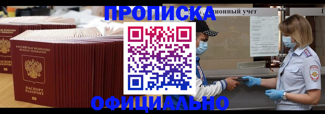 временная регистрация в Иланском