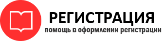 прописка в Иланском id401536